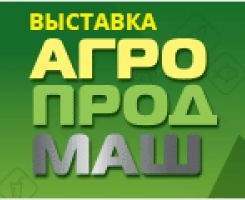 АГРОПРОДМАШ
