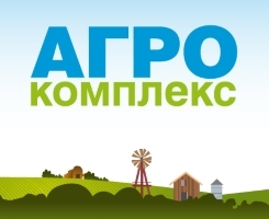 ИНТЕРАГРО 2017