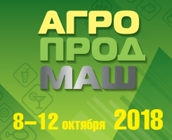 АГРОПРОДМАШ 2018