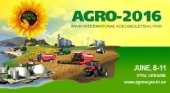 XXVIII Международная  агропромышленная выставка "АГРО-2016" в Киеве