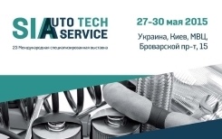 24-ая международная специализированная выставка "SIA-АвтоТехСервис`2016” в Киеве 